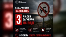 Трое людей погибли на воде за неделю в Харьковской области