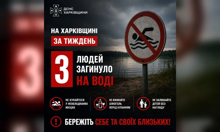 Трое людей погибли на воде за неделю в Харьковской области