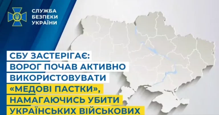 «Медовые ловушки» для воинов: женщина на Харьковщине хотела отравить бойца