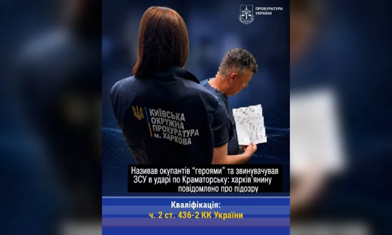 Репостил публикации в поддержку Путина: подозревают айтишника в Харькове