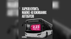Майже 40 вживаних автобусів купить Харків за 87 млн грн – ХАЦ