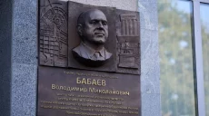 Меморіальну дошку ректору Бабаєву відкрили у Харкові