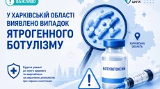 Заболела ботулизмом, уколов ботокс у косметолога — первый случай в Харькове