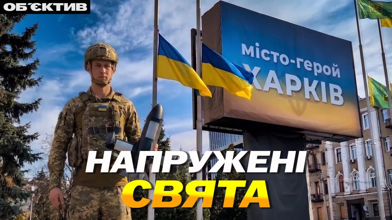 Харьков готовится к праздникам в напряженной атмосфере – обзор фронта (видео)