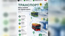 Движение транспорта в режиме реального времени: новый сервис для харьковчан