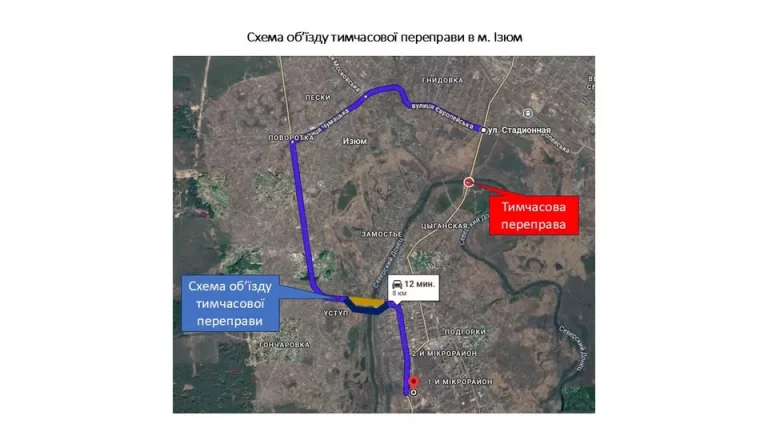 Временную переправу в Изюме 7 августа будут ремонтировать и перекроют