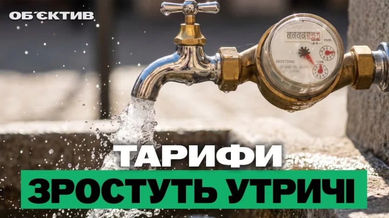 Повышение тарифов в Харькове и офицер под подозрением – итоги 7 августа