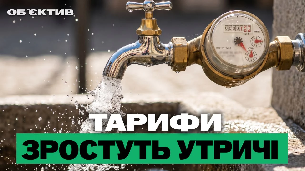 Підвищення тарифів у Харкові та офіцер під підозрою – підсумки 7 серпня