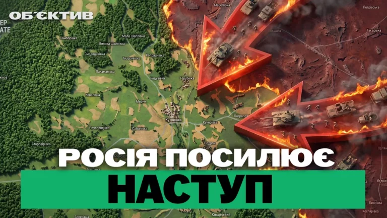 Активізація армії РФ Харківщині й «бандеролі» – підсумки 11 серпня 2026