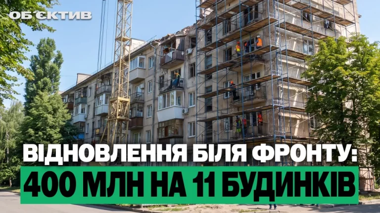 Деньги на восстановление многоэтажек, удар по Балаклее — итоги 12 августа
