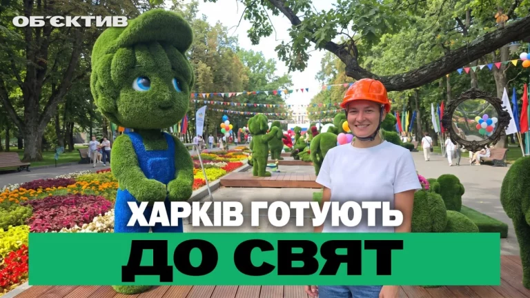 Харків прикрашають до свят, плани ворога розкриті – підсумки 13 серпня