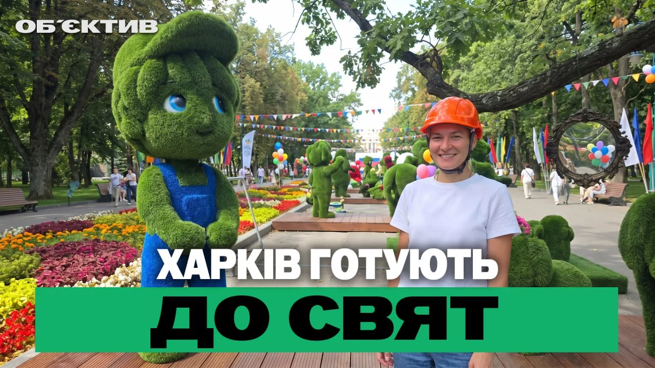 Харків прикрашають до свят, плани ворога розкриті – підсумки 13 серпня
