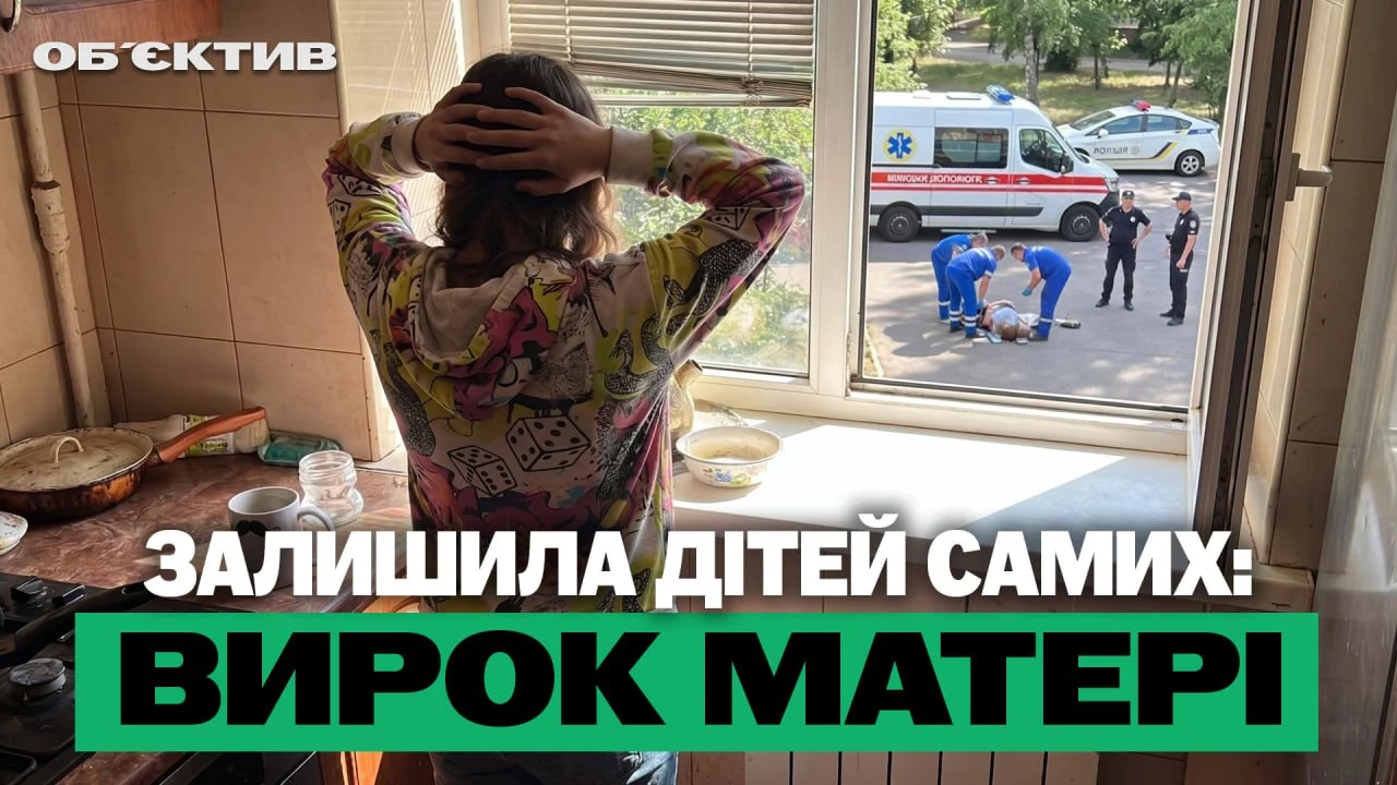 Приговор для матери и удар КАБами вблизи Алексеевки – итоги 14 августа