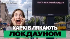 Паніка через «локдауни», пожежа та загибель футболіста – підсумки 17 серпня