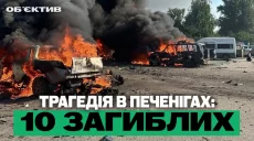 Трагедія в Печенігах і захист АЗС – підсумки 18 серпня