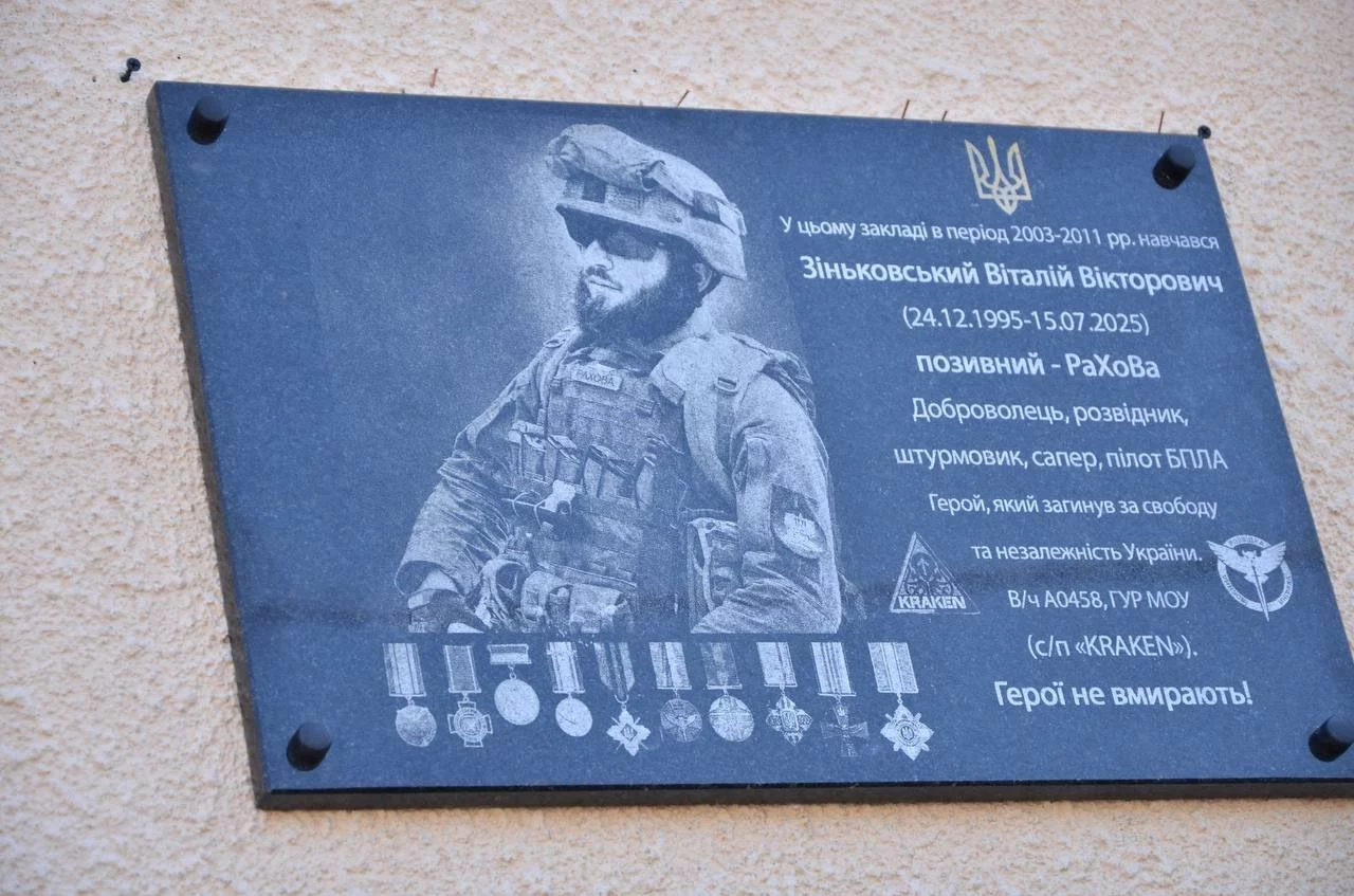 мемориальные доски погибшим защитникам открыли в Харькове
