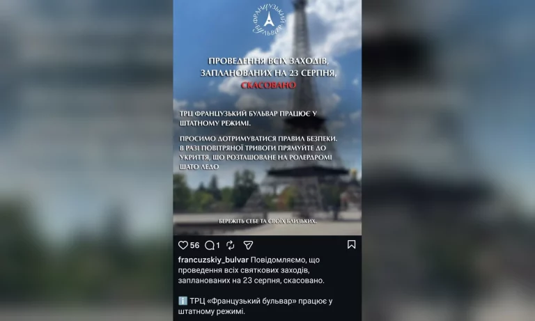 В Харькове отменяют праздничные мероприятия: подробности