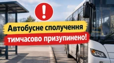 Из-за атак БпЛА приостановили автобусное сообщение Золочев-Харьков