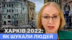 Виносили людей, тварин і квіти – Горбунова-Рубан про Харків у 2022-му