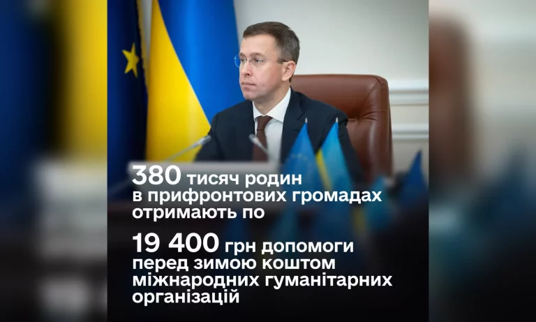 По 19 тыс грн получат жители прифронтовых регионов, но не все