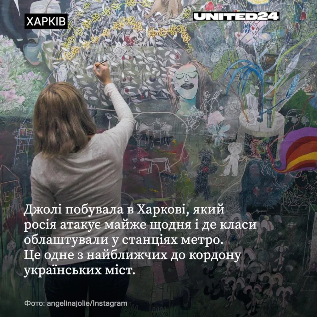 Анджелина Джоли побывала в Харькове