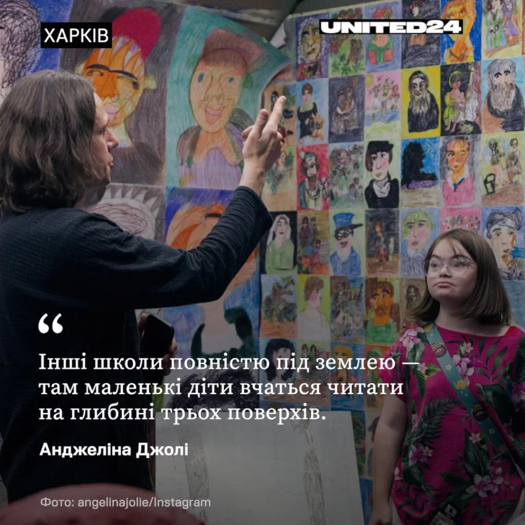 Анджелина Джоли побывала в Харькове