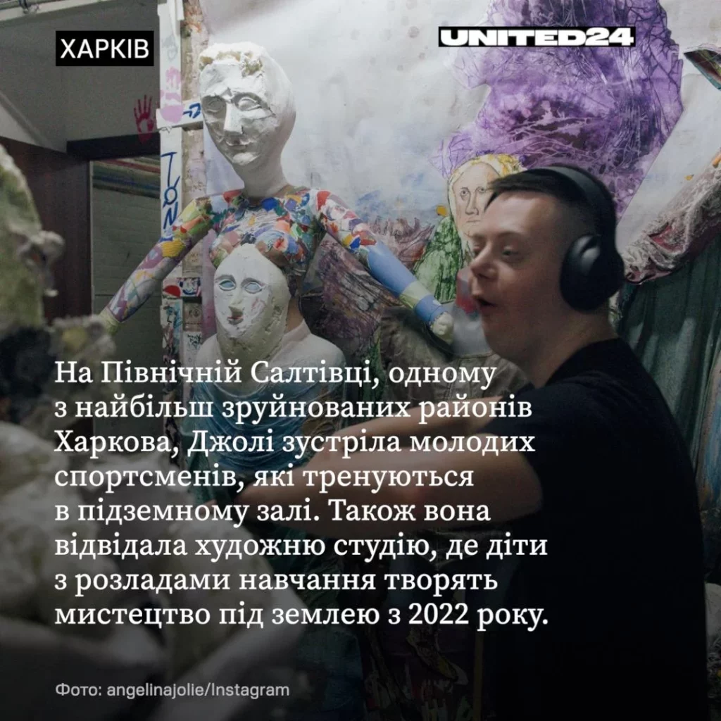Анджелина Джоли побывала в Харькове