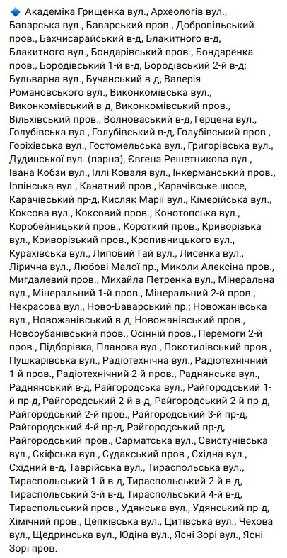 свет отключат в Новобаварском районе 15 сентября