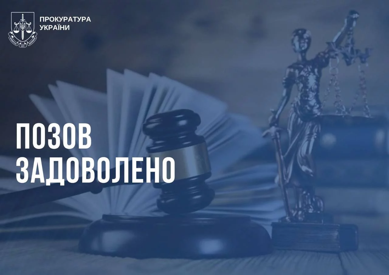 Землю на Харківщині використовували незаконно: хто має заплатити 1,8 млн грн
