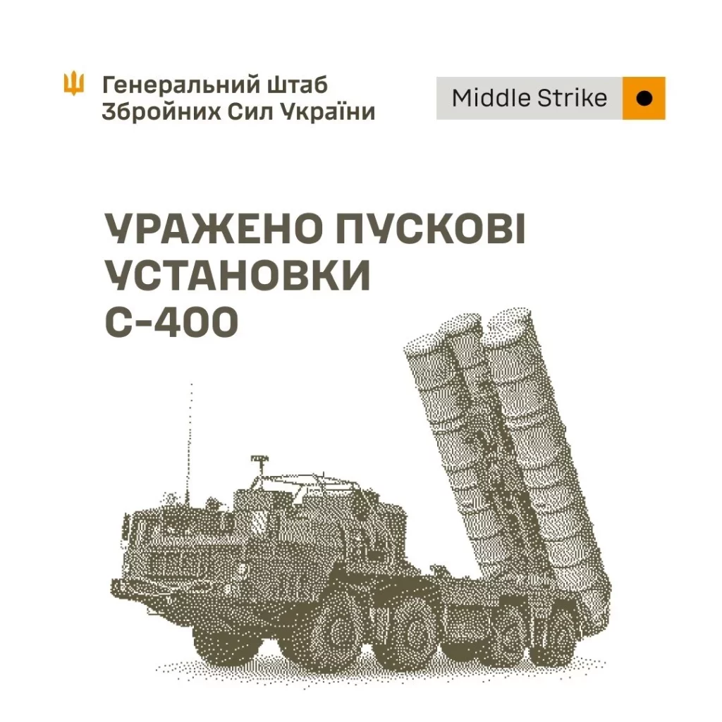 С400, Брянск
