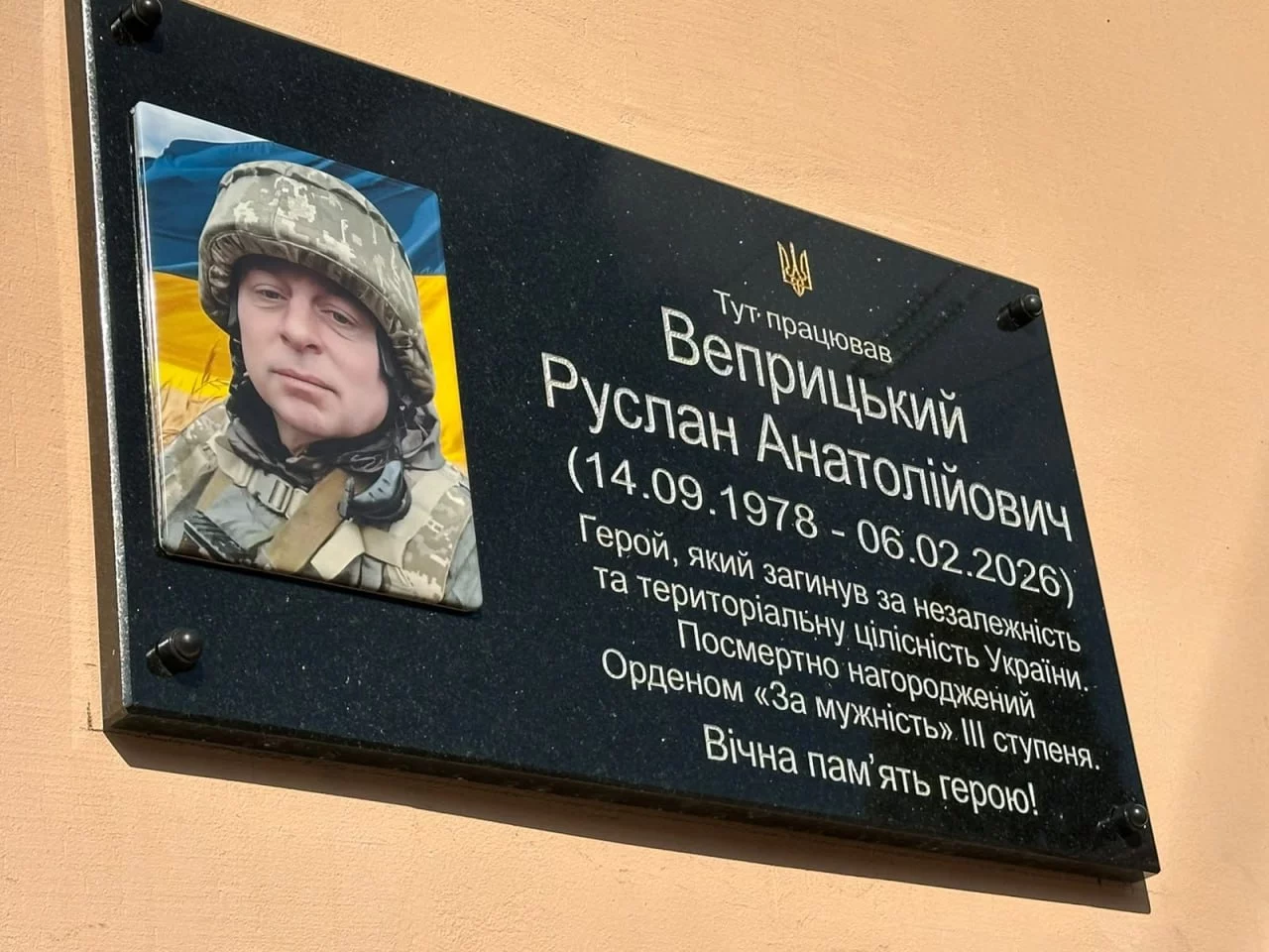 Мемориальную доску погибшему коллеге открыли в «Харьковоблэнерго»
