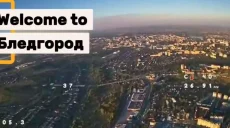 Харківський FPV прогулявся Бєлгородом (відео)