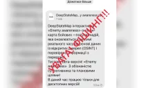 Хакеры атакуют военных ВСУ вируснным софтом в виде карты DeepStateMap