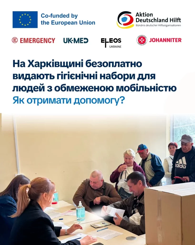 выдача гигиенических наборов, Элеос-Украина