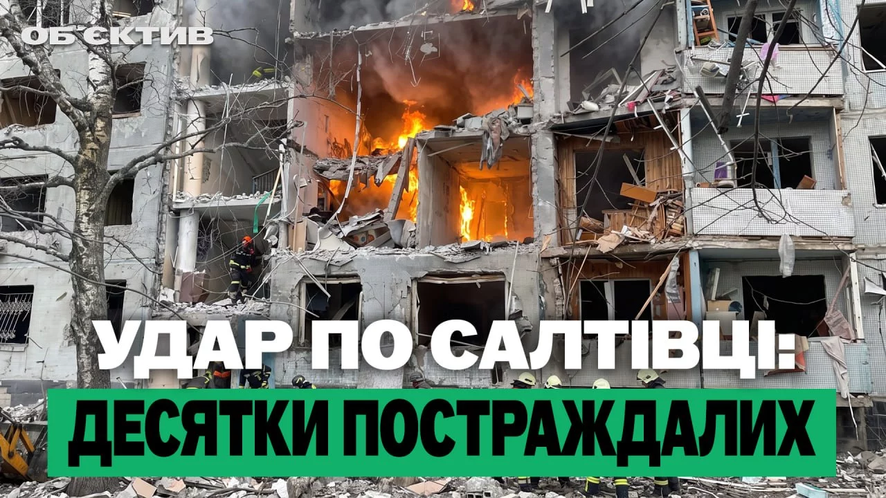 Почалося: перші важкі удари по Харкову цієї осені – підсумки 28 вересня