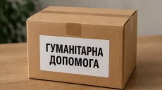 Гігієнічні набори безкоштовно видають у Харківській області: як отримати