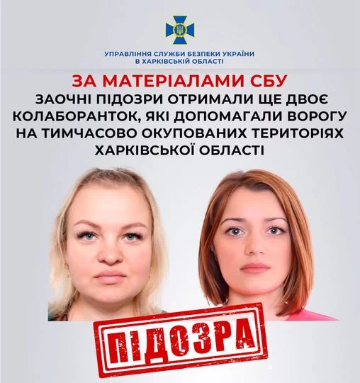 Оккупация Купянска: двух местных жительниц подозревают в помощи врагу