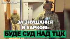 Пытки гражданских в ТЦК, удары по поездам и ГСЧС – итоги 9 сентября