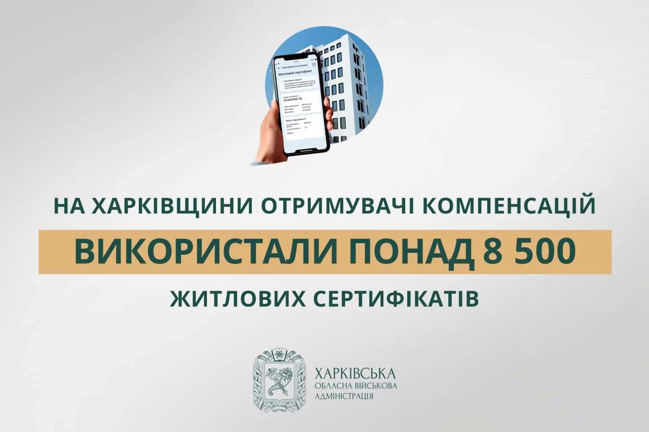 8500 жилищных сертификатов использовали жители Харьковщины: где покупают дома
