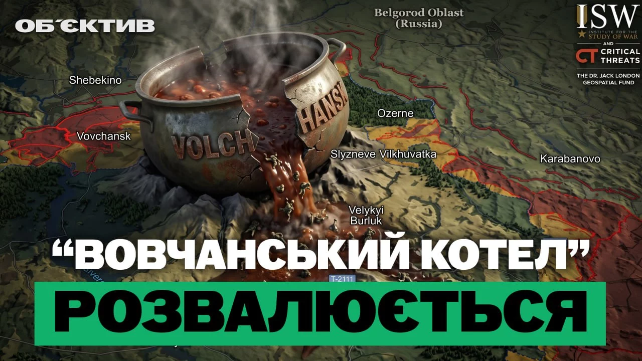 Псевдо-котел под Волчанском и ускоритель в онкоцентре – итоги 10 сентября
