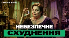 Підробка для схуднення та ошуканий професор – підсумки 14 вересня