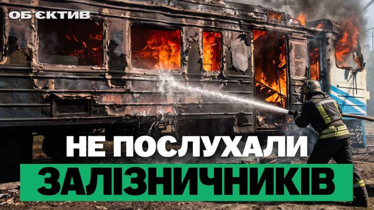 Смертельный удар реактивного «Шахеда» по электричке — итоги 18 сентября