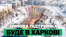 В Харькове череда «прилетов», детали о Зимней поддержке – итоги 22 сентября