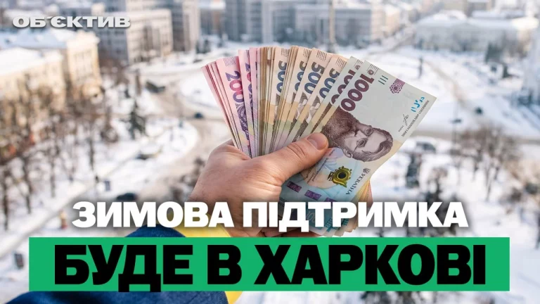 В Харькове череда «прилетов», детали о Зимней поддержке – итоги 22 сентября