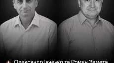 Двое работников «Нафтогаза» погибли из-за удара шахедами в Харьковской области
