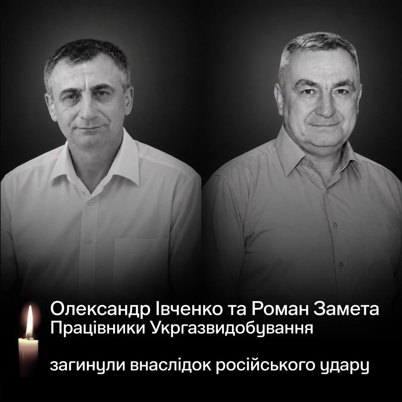 Двое работников «Нафтогаза» погибли из-за удара шахедами в Харьковской области