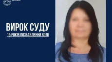 На 15 років “сяде” зрадниця із Куп’янська: чим вона займалася