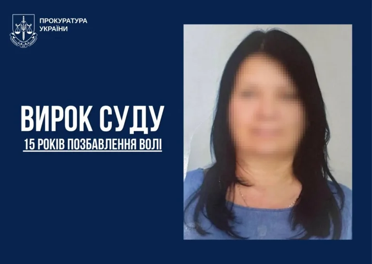 На 15 лет «сядет» предательница из Купянска: чем она занималась