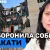 «Я запретила себе плакать» — глава Роганской громады Черненко