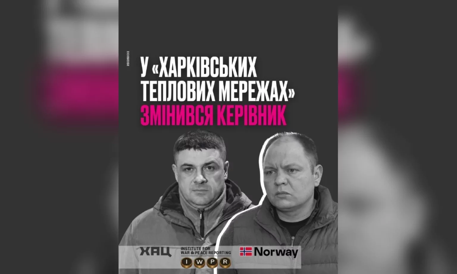 В «Харьковских тепловых сетях» новый руководитель: кто возглавил КП
